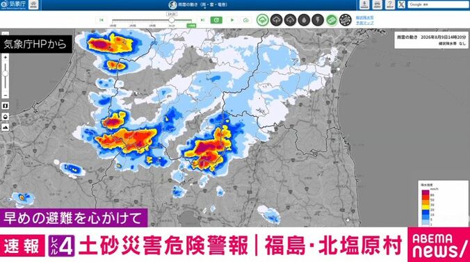 雨雲の動き