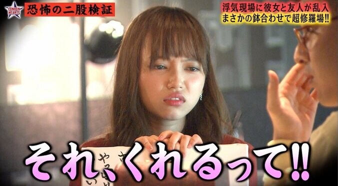 浮気現場に彼女が登場！焦った男がとったサイテーな行動に衝撃走る 1枚目