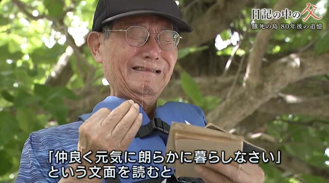 父の遺書に涙を流す勉さん