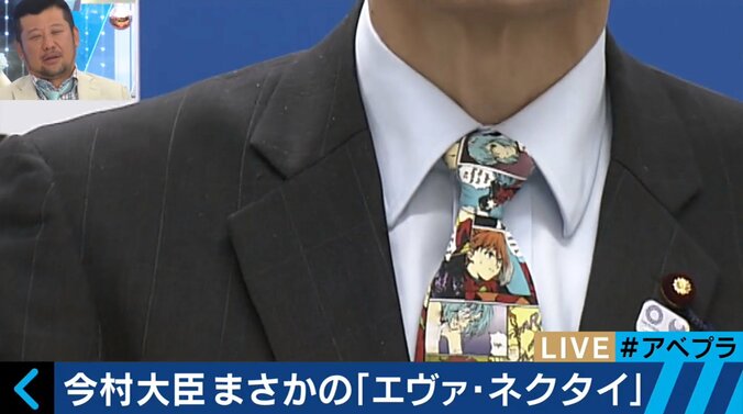 「うるさい！」激昂の今村復興大臣　ネット上ではエヴァのネクタイに注目 4枚目