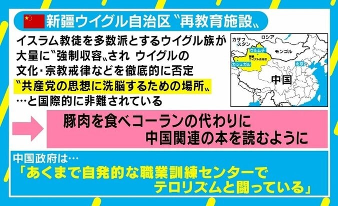 中国のウイグル弾圧に米国“ビザ発給制限”のムチ 収容者数百人の“連行動画”も流出 2枚目