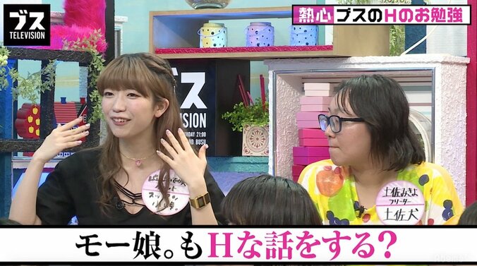 モーニング娘。は楽屋でも“アイドルのプロ”　矢口真里&ぱいぱいでか美が証言 2枚目