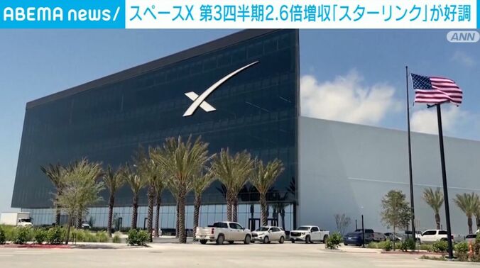スペースX