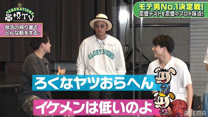 片寄涼太「上から目線の男ですみませんでした！」恋愛テストでまさかの結果に！世界中の女性に土下座 3枚目