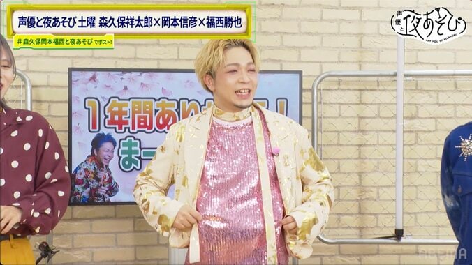 福西勝也が『声優と夜あそび』土曜MCを卒業！森久保祥太郎の“ガチギレドッキリ”で大号泣 2枚目