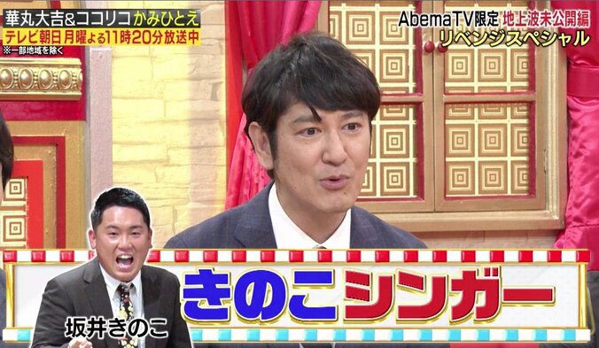 ゆずの代表曲『夏色』を“きのこ”だけで歌う男！　視聴者から「上手い」と絶賛の声 2枚目