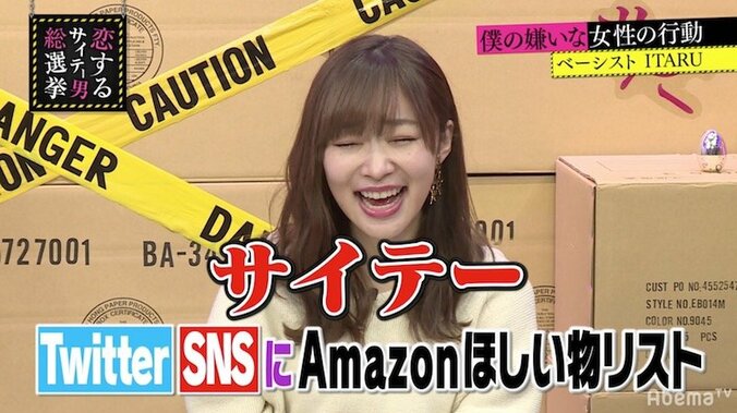 「底辺の人しかやってない」指原莉乃、“欲しいものリスト”を共有するサイテー男をバッサリ 1枚目