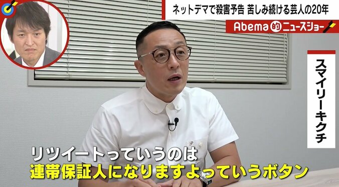 「悪いのはネットではない。人間だ」　ネットデマ被害に20年苦しみ続ける芸人の苦悩 4枚目