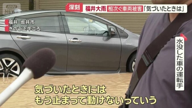 「気づいた時にはもう止まって動けない」