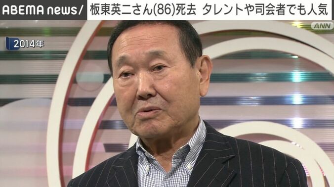 板東英二さん