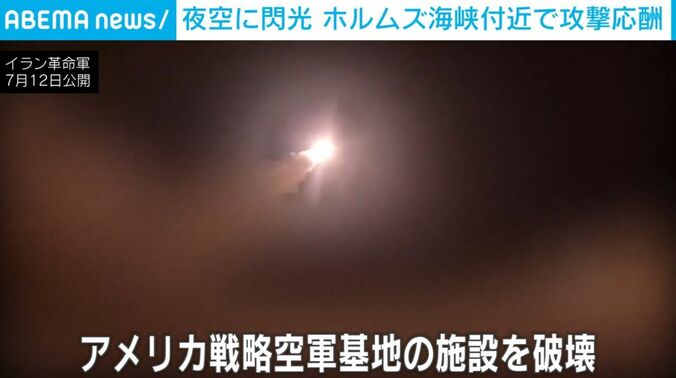 イラン革命軍