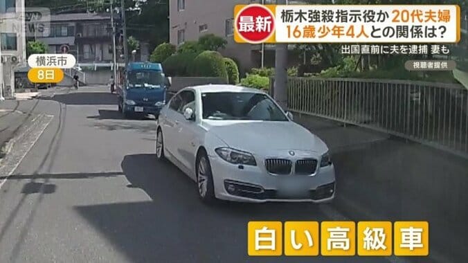 路上駐車されていた白い高級車