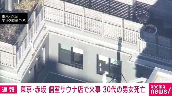 東京・赤坂にあるビル内の個室サウナ店