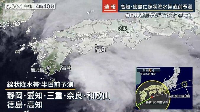 線状降水帯　半日前予測
