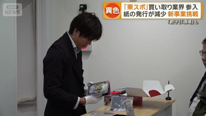 使わなくなったゲーム機を手放すため…