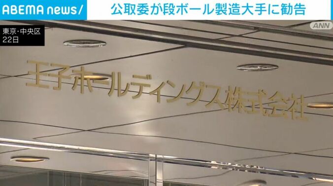 東京・中央区