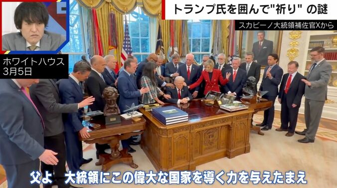 スカビーノ大統領補佐官Xから