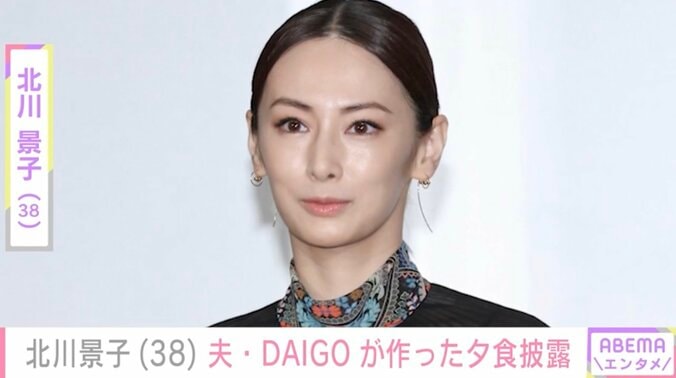 【写真・画像】夫婦ショットが話題・北川景子（38）、夫・DAIGO（47）が作った夕食を披露「ステキ！ 仲良しすぎる」　1枚目