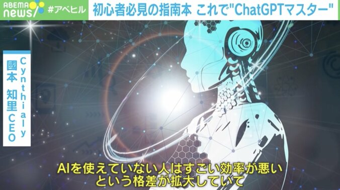 初心者必見！ 今のAIに「できること」「頼むべきこと」「依頼してはいけないこと」 1枚目