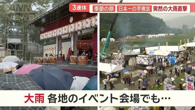 各地のイベントにも影響