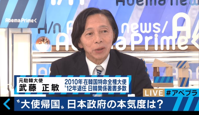 「一般の韓国国民にはそれほど関心がない」一時帰国の経験もある元駐韓大使が語る慰安婦問題 1枚目