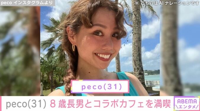 peco