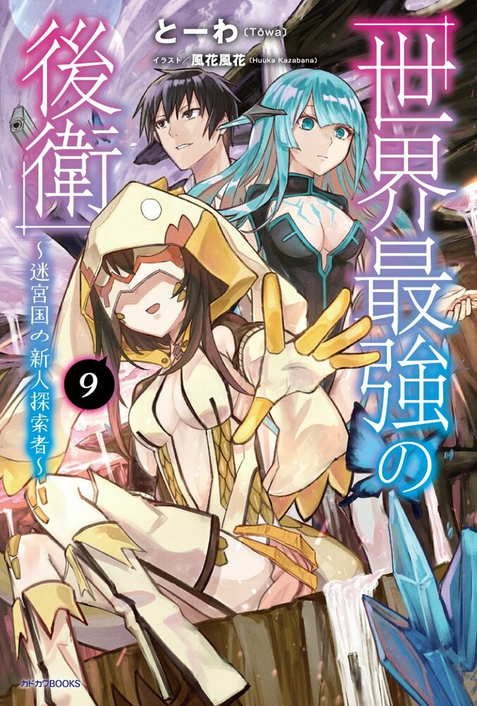 Anime „The World's Strongest Rearguard - Labyrinth Country's Novice Seeker“ startet am 5. Juli! Key Visuals zeigen die enge Verbundenheit der Party veröffentlicht 5
