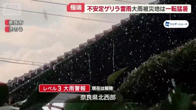 レベル3大雨警報が発表された