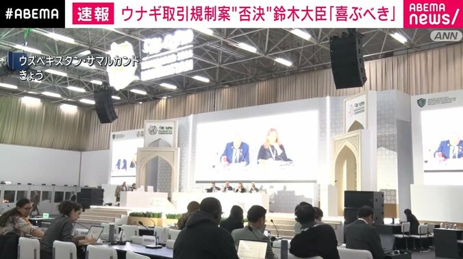 ワシントン条約締約国会議