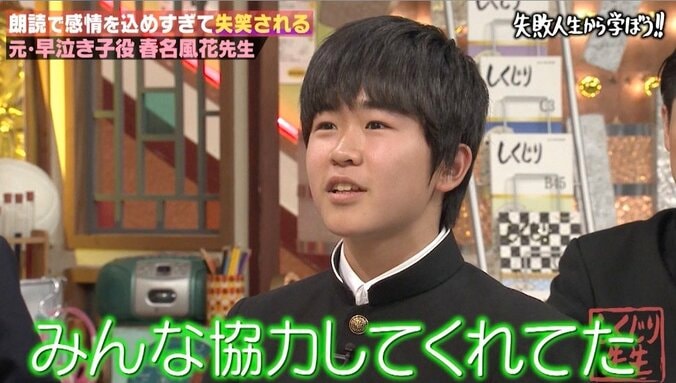 元子役・はるかぜちゃん、“後輩”鈴木福に遠慮？「売れ方的に上ですので…」 4枚目