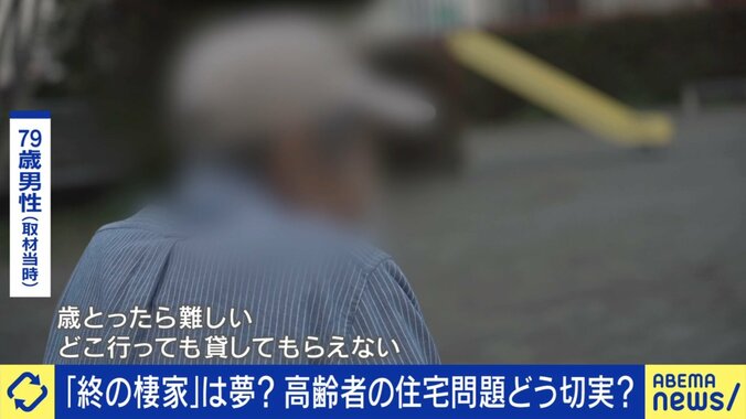 「家が借りられない」と嘆く高齢者たち