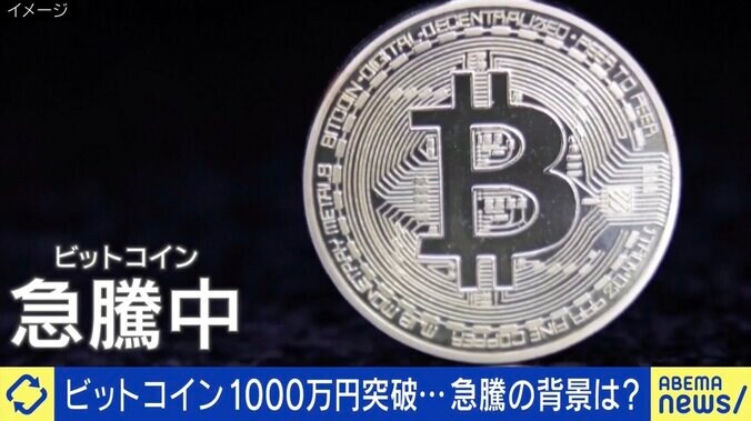 【写真・画像】ビットコイン急騰は本物？仮想通貨の今後は？ ひろゆき氏「仮想通貨を使ったゲームなどが世界中で作りやすくなっているが日本で話題にならない。結局“投機だよね”と言われる」　1枚目