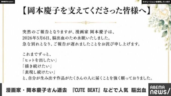 ご親族からのコメント