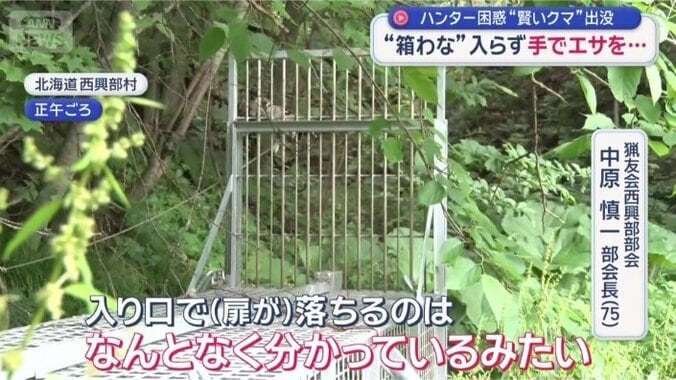 北海道北部　西興部村