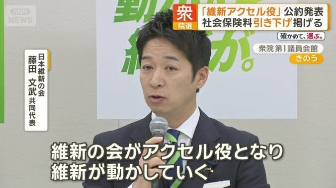 維新も公約を発表