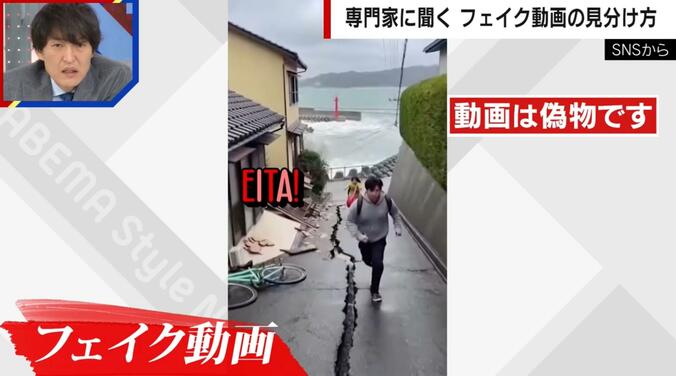 地震のフェイク動画（一部）