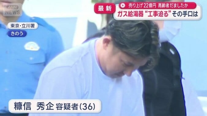 糠信秀企容疑者