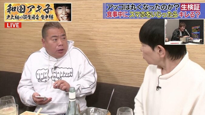 和田アキ子が出川哲朗に真顔で説教、飲み会中のスマホいじりに「次鳴ったらまじで怒る」 3枚目