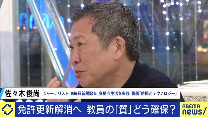 「負担軽減、働き方改革が先ではないか」教員免許の更新制度、“発展的解消”で現場は良くなるの? 8枚目