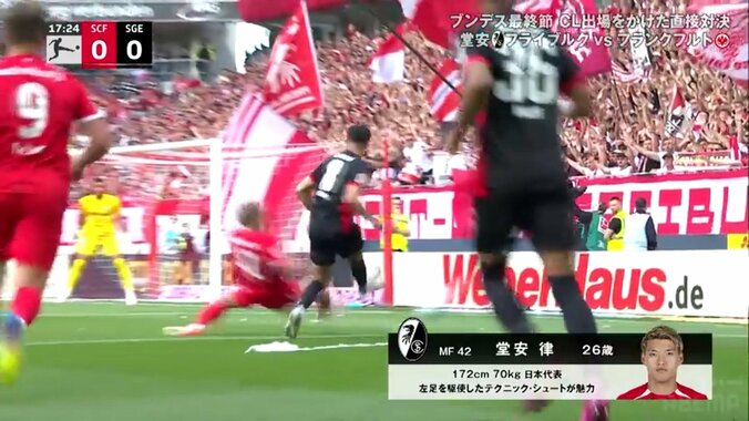 信じられん！堂安律の献身守備に観客から拍手喝采「凄い守備」「最高だわ」全力スプリントからの超開脚ブロックで決定機阻止の瞬間 4枚目