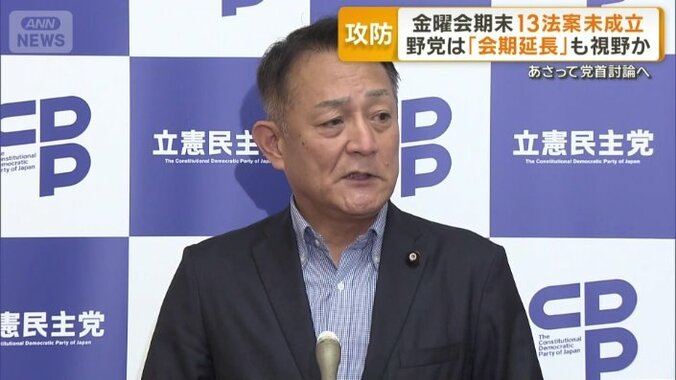 立憲民主党　斎藤嘉隆国対委員長
