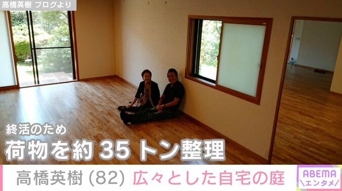 「むちゃ広い」高橋英樹（82）、自宅の庭を公開し反響「綺麗な樹木」 4枚目