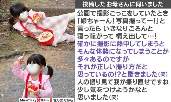 “撮影ごっこ”の様子