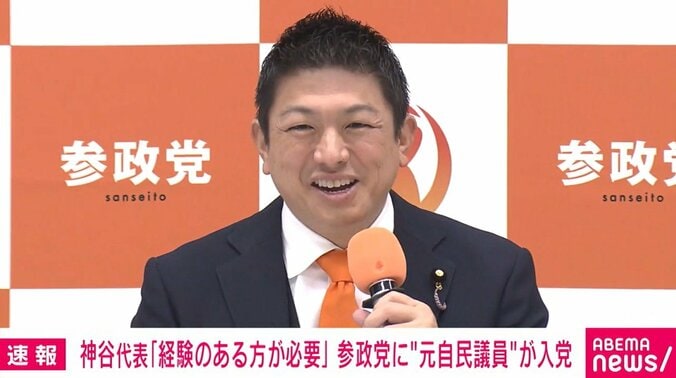 参政党・神谷宗幣代表