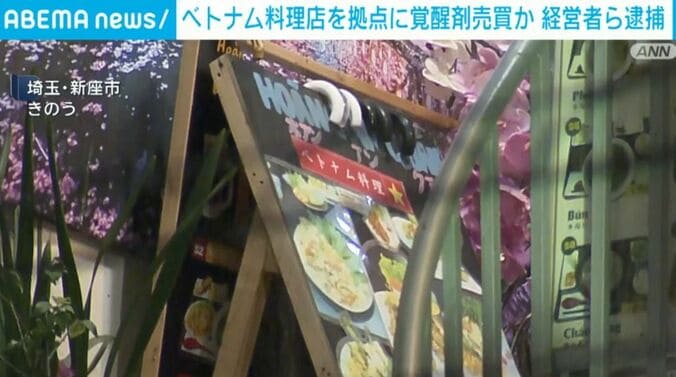埼玉・新座市