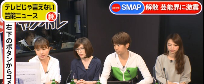 SMAP解散「肉声で語る日は近い」 芸能関係者が暴露 1枚目