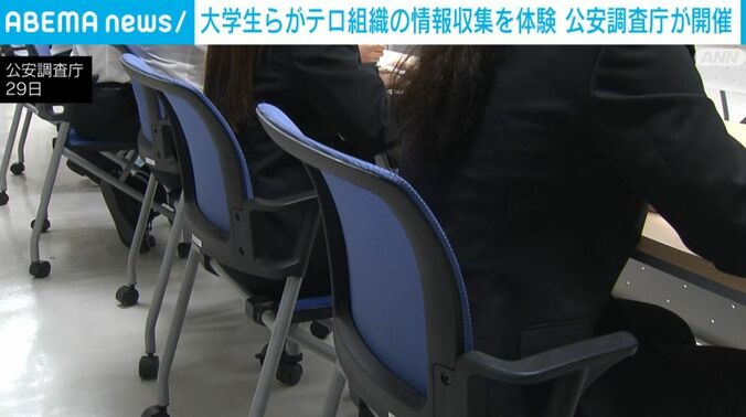 公安調査庁