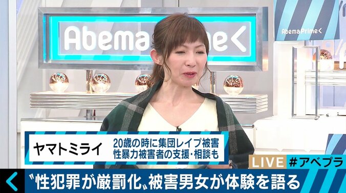 「光が一生差さない可能性もある」男性のレイプ被害者が訴え　性犯罪厳罰化でも残る課題 6枚目