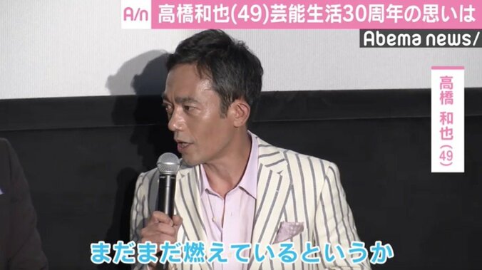 高橋和也、芸能生活30周年で「まだまだ燃えている」　1人2役に挑戦も 2枚目