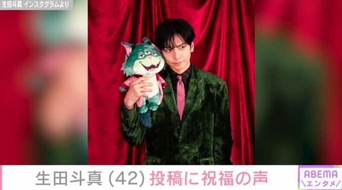 生田斗真